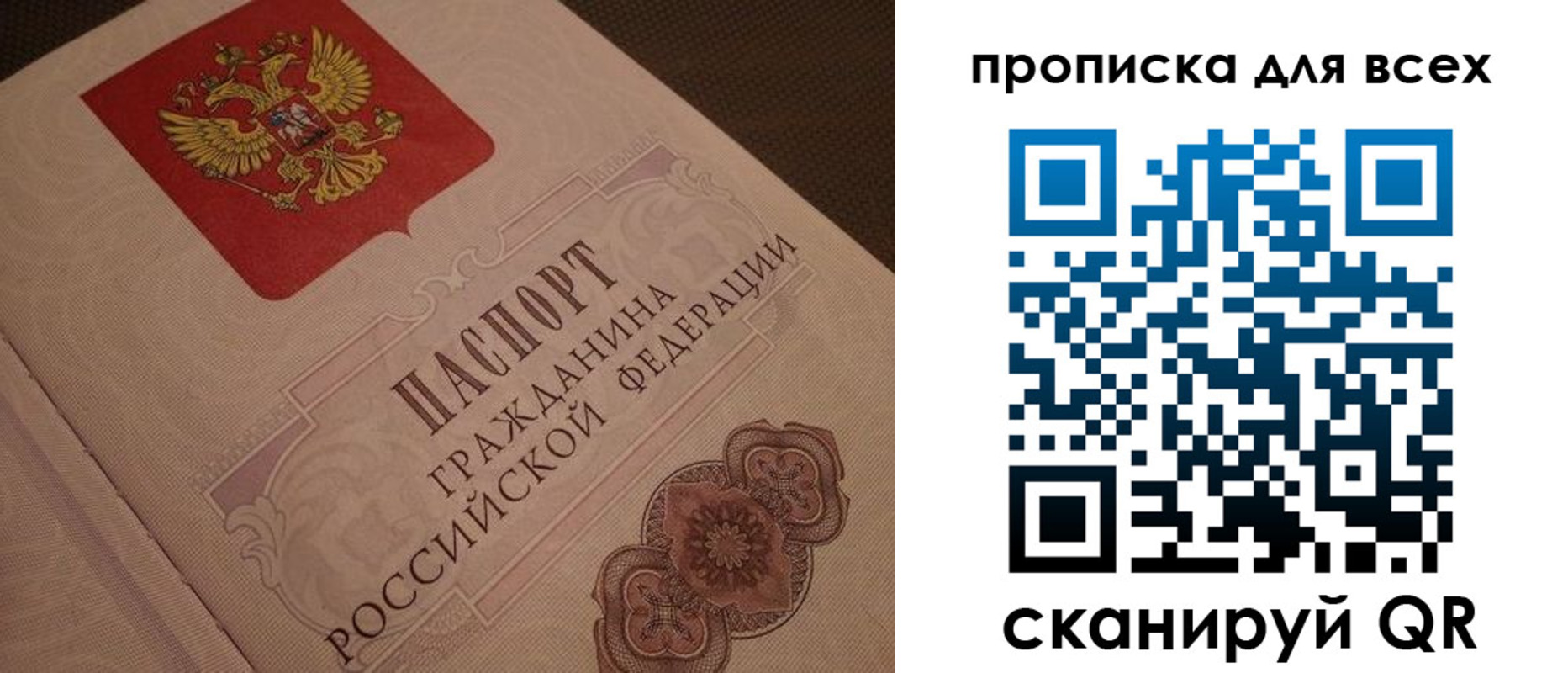 временная регистрация в квартире в Угличе