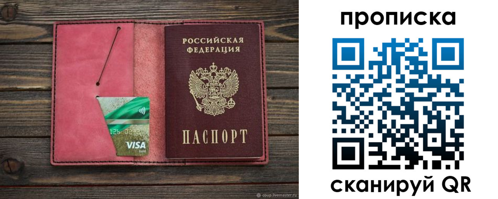 прописка в квартире в Угличе