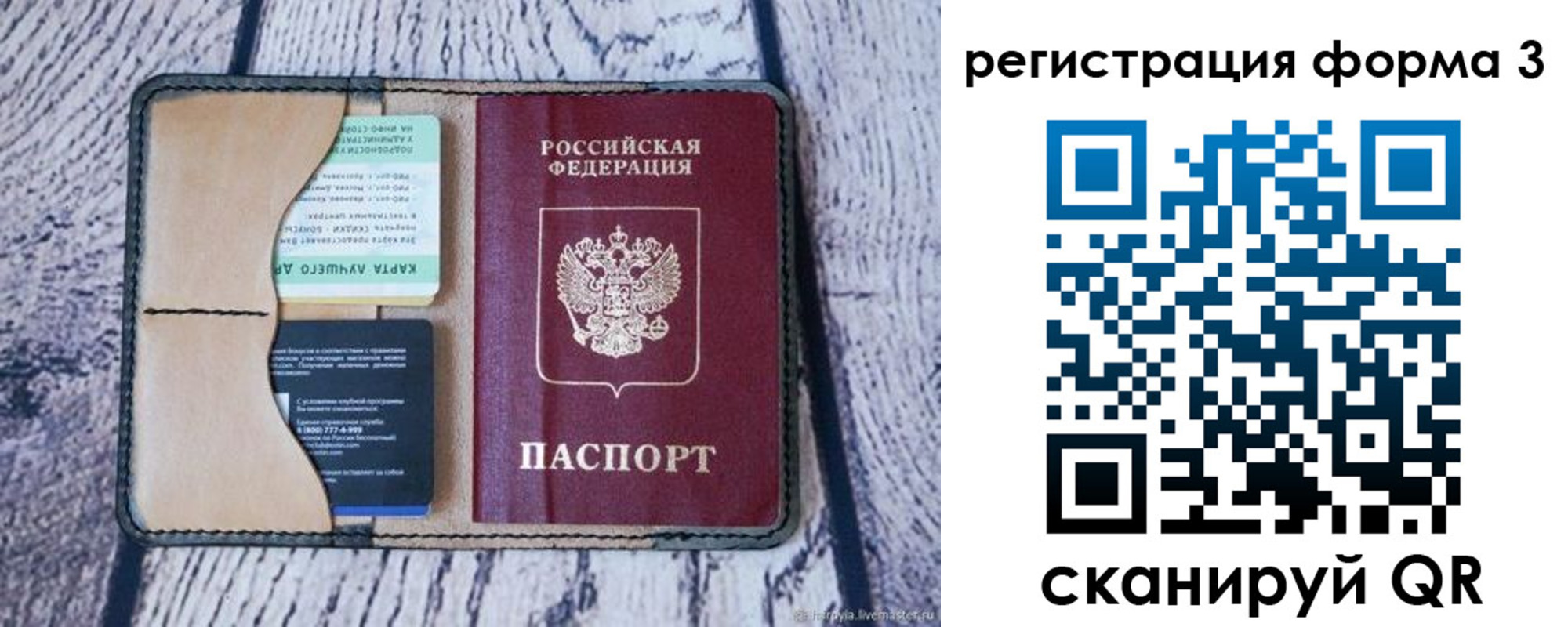 купить прописку в Угличе
